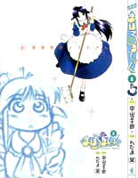 Manga cover