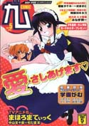 Comic Gum cover